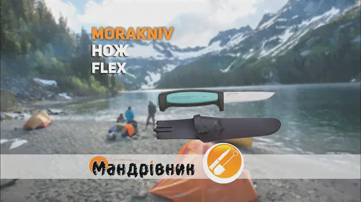 Нож Morakniv Flex