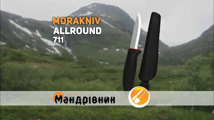 Нож Morakniv Allround 711