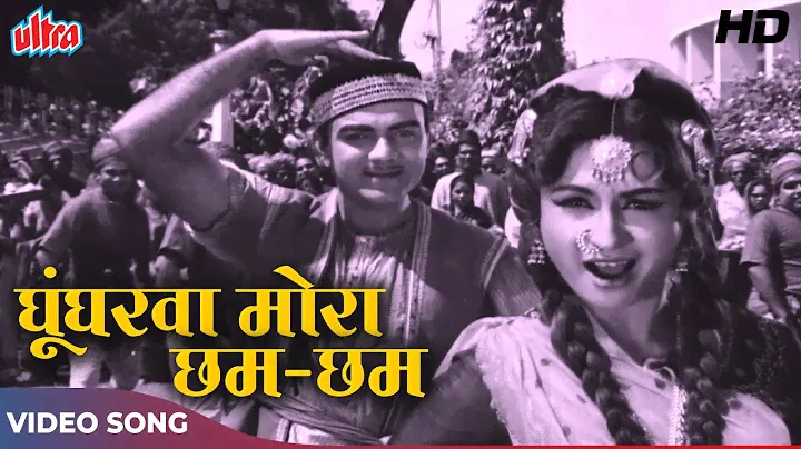 Ghungharva Mora Cham Cham [HD] Video Song : Mohd Rafi, Asha Bhosle | Mehmood, Helen | Zindagi (1964)